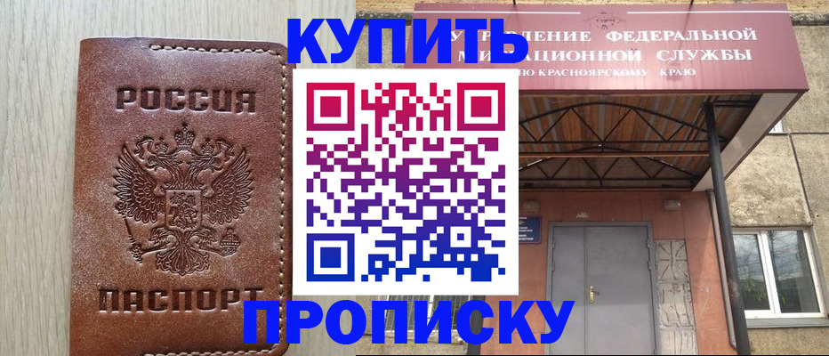 прописка регистрация в Заполярном